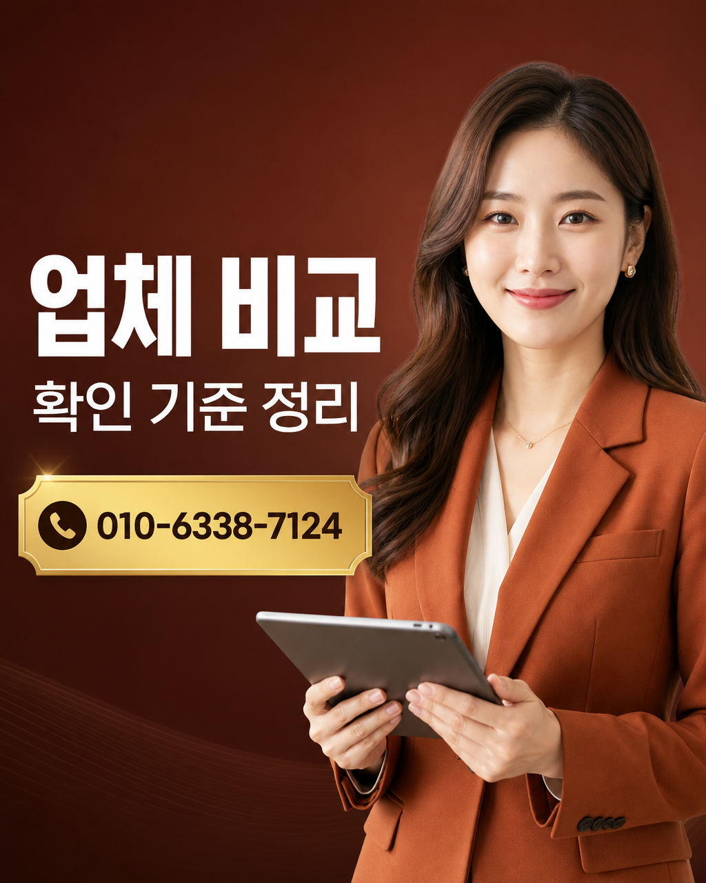 iM카드 카드깡 업체 상담 010-6338-7124